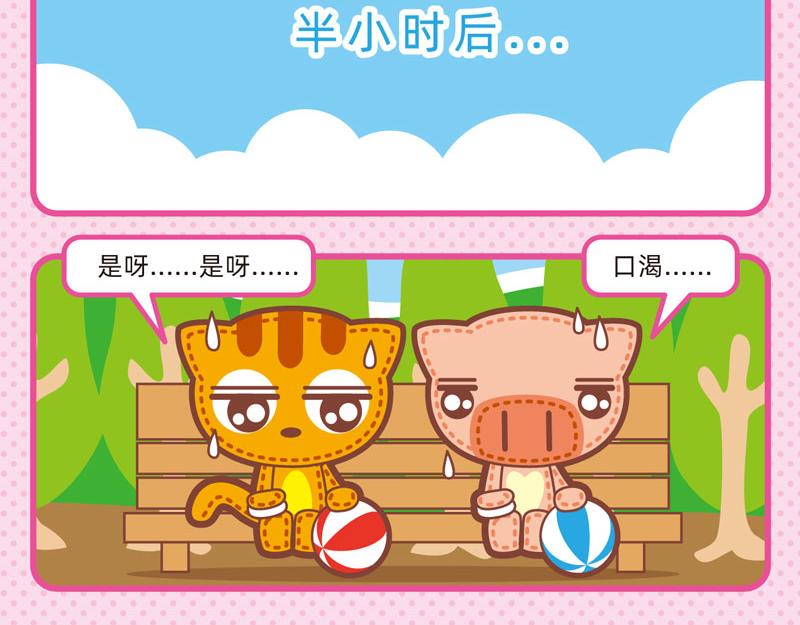 79靠谱队友-第74话