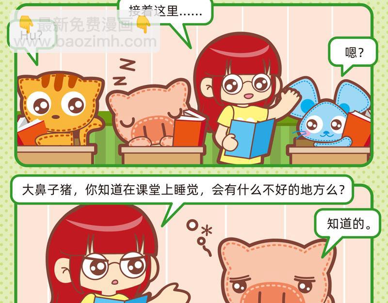 77聪明对答-第76话