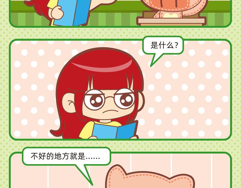 77聪明对答-第76话