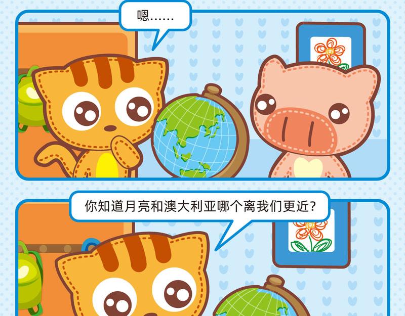 77聪明对答-第76话