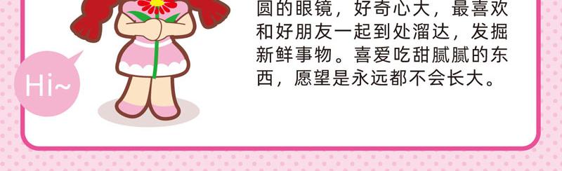 77聪明对答-第76话