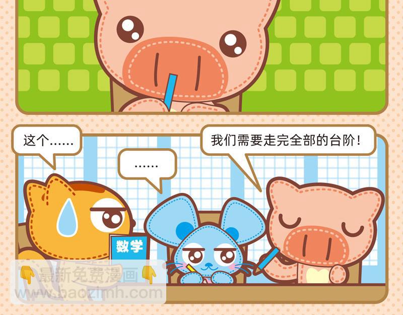 77聪明对答-第76话