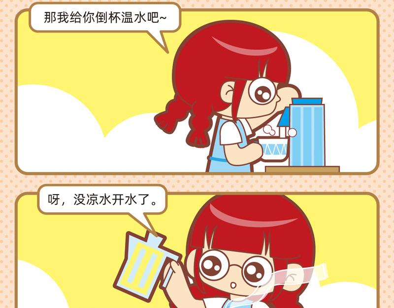 75选择轶事-第78话