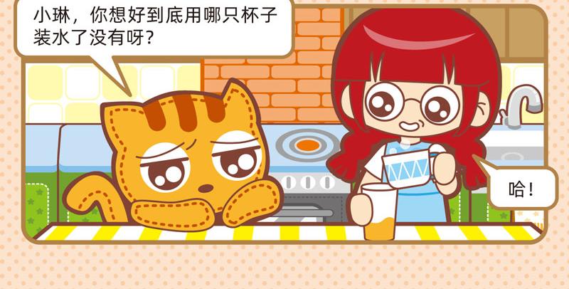 75选择轶事-第78话