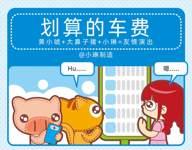 75选择轶事-第78话