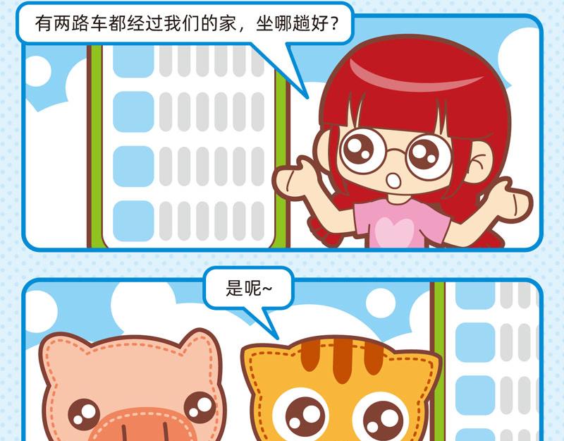 75选择轶事-第78话