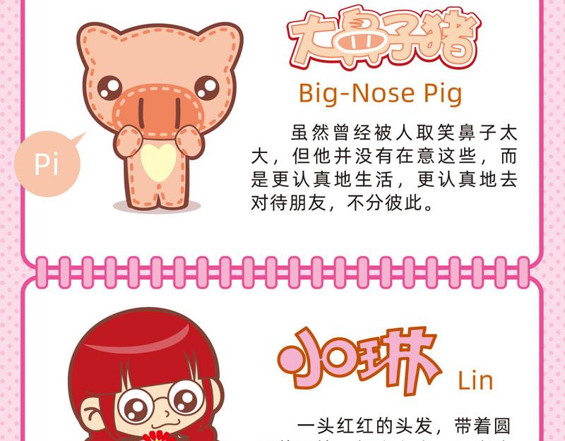 75选择轶事-第78话