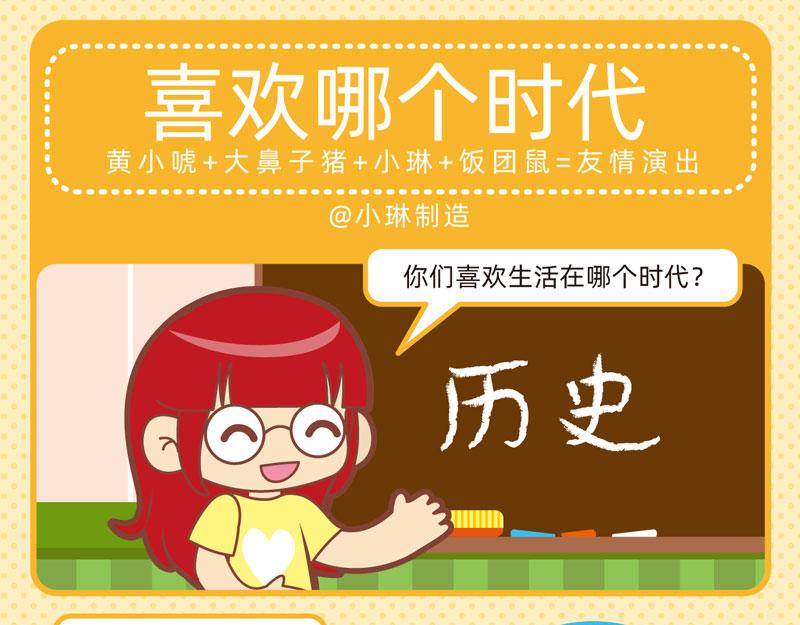 75选择轶事-第78话