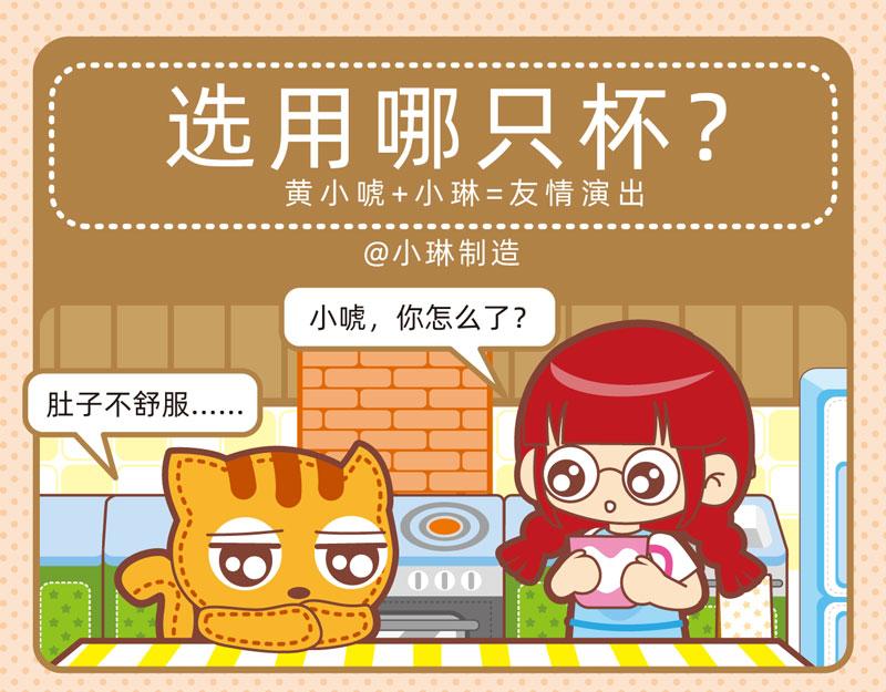 75选择轶事-第78话