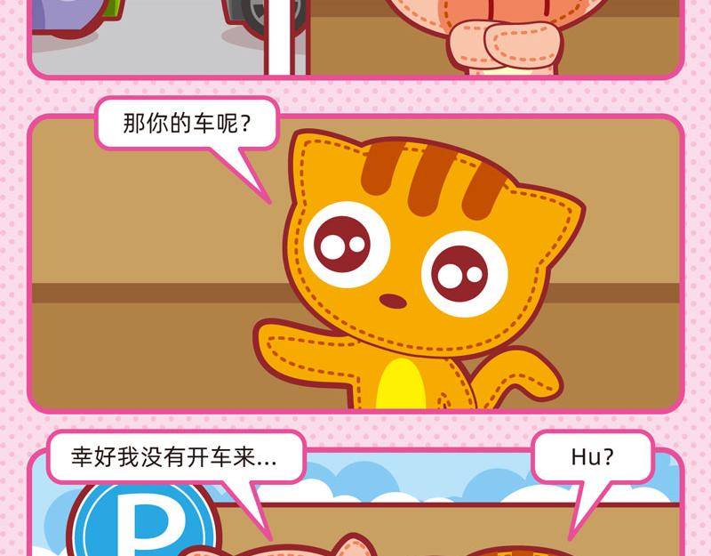 08聪明如我-第8话