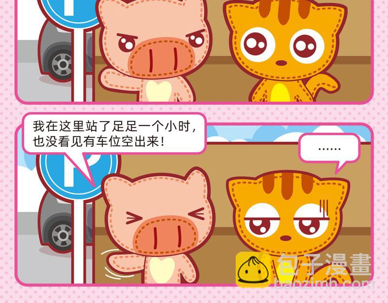 08聪明如我-第8话