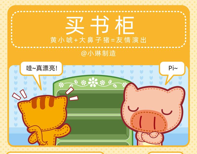 08聪明如我-第8话