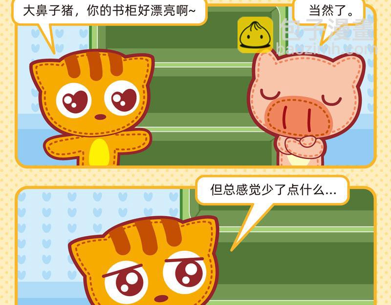 08聪明如我-第8话