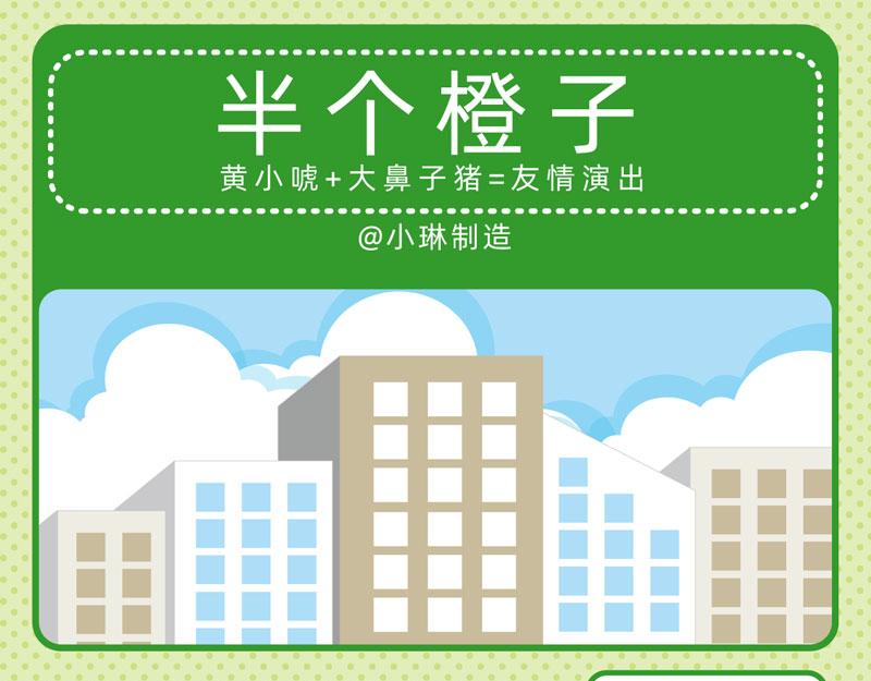 08聪明如我-第8话