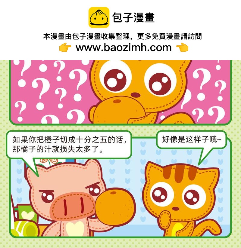 08聪明如我-第8话