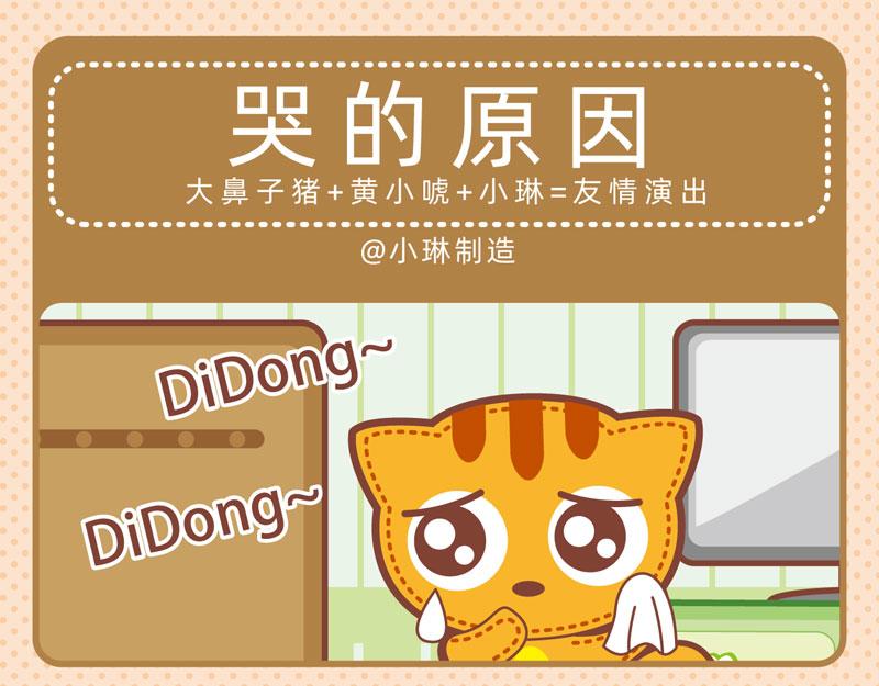 73家政能手-第80话