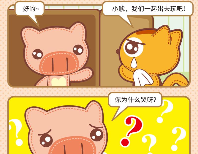 73家政能手-第80话