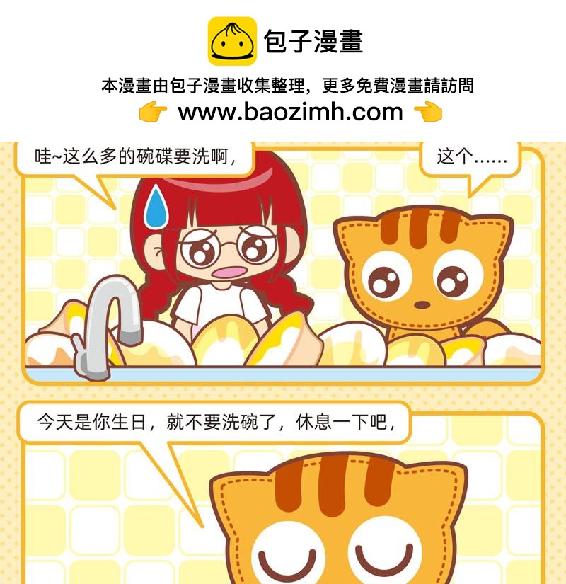 73家政能手-第80话