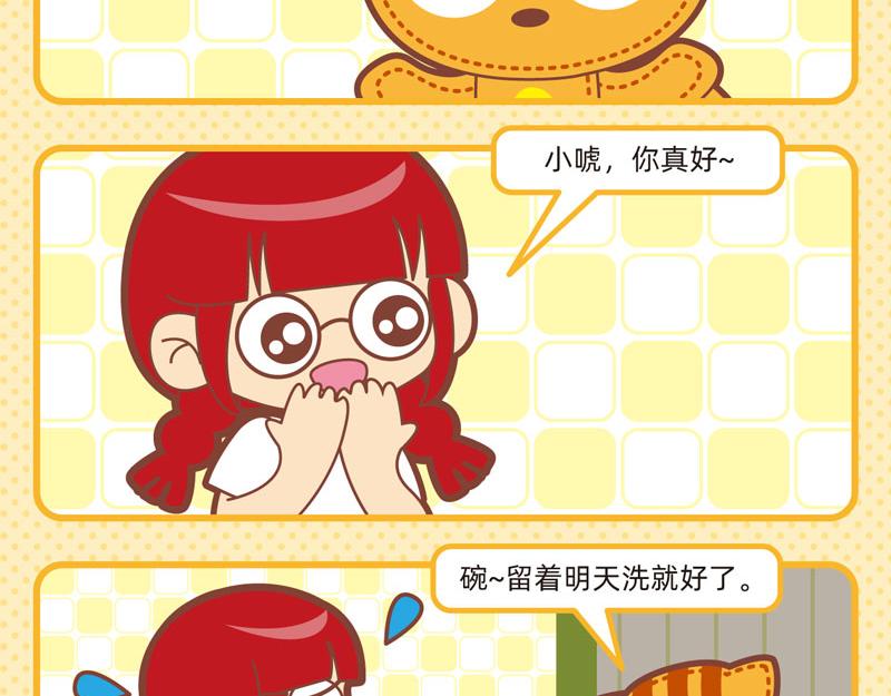 73家政能手-第80话