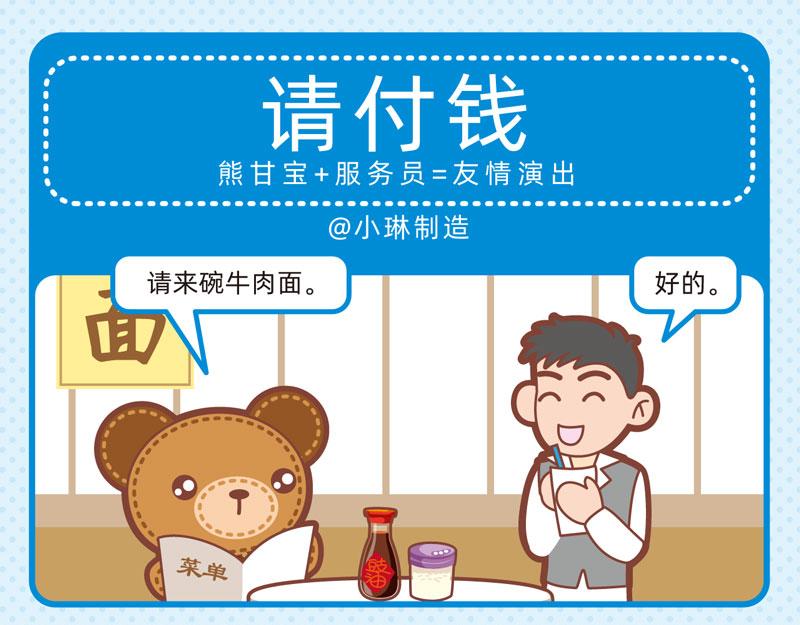 85饕餮大餐-第82话