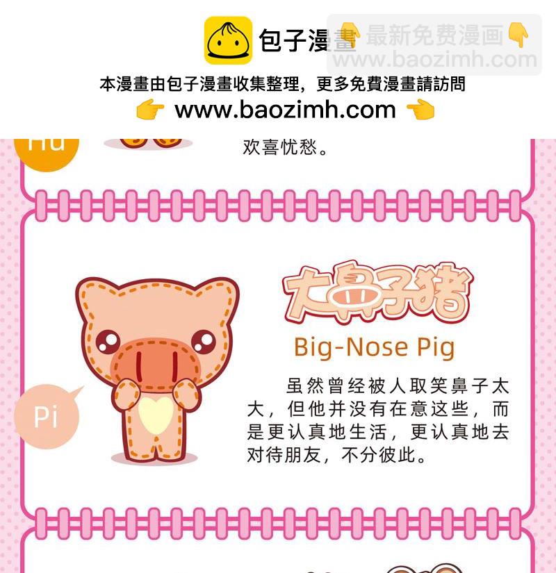 85饕餮大餐-第82话