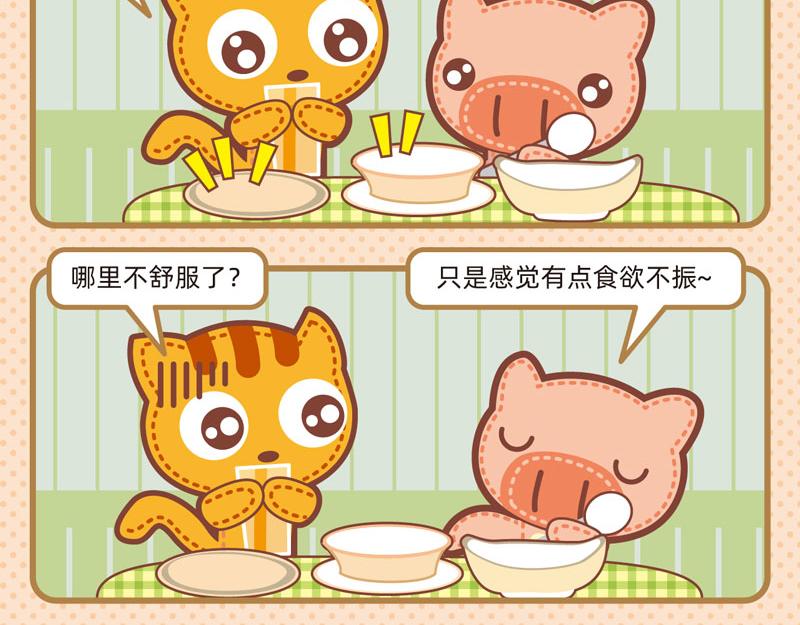 85饕餮大餐-第82话