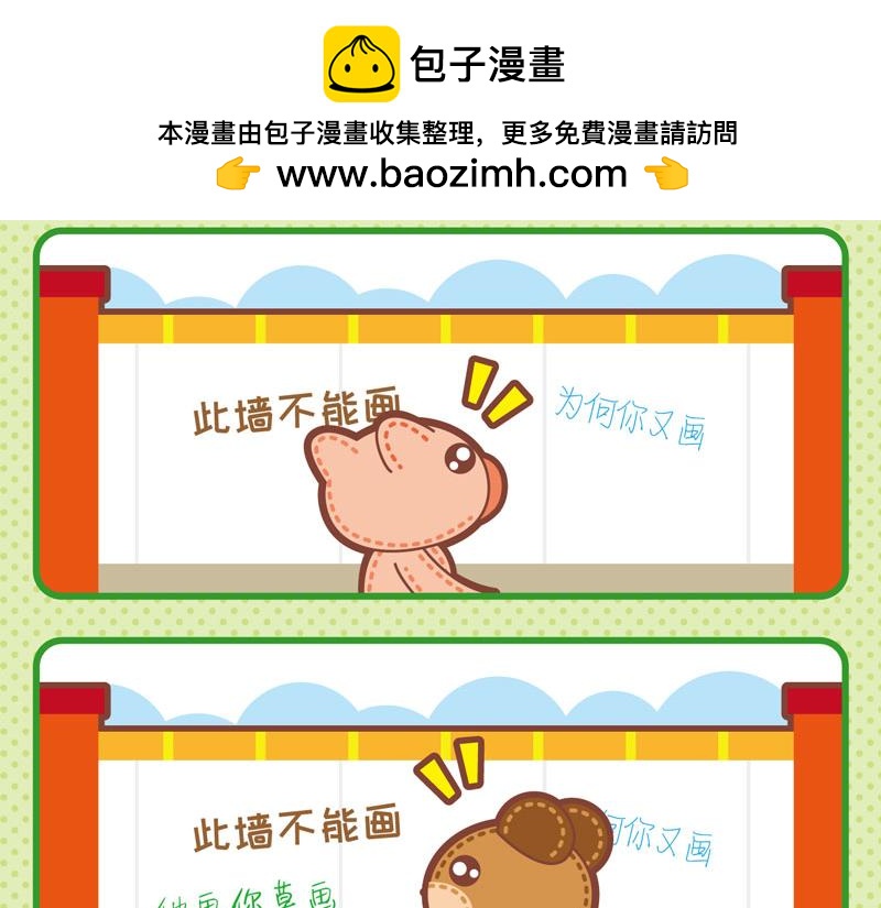 87文采超群-第84话