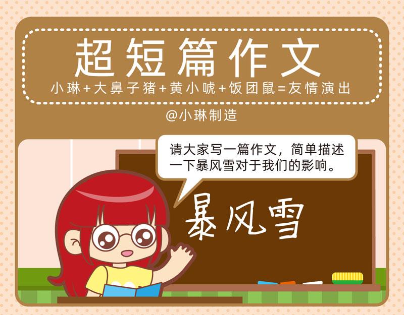 87文采超群-第84话