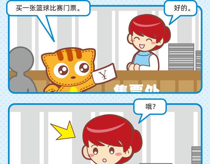 89参观奇遇-第86话