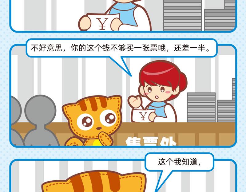 89参观奇遇-第86话