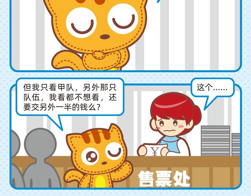 89参观奇遇-第86话