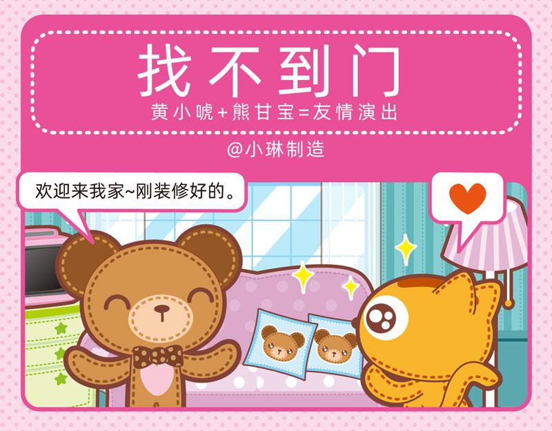 89参观奇遇-第86话