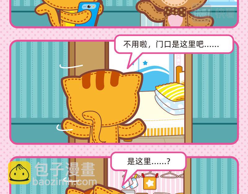 89参观奇遇-第86话