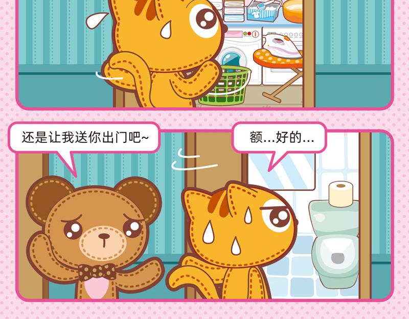 89参观奇遇-第86话