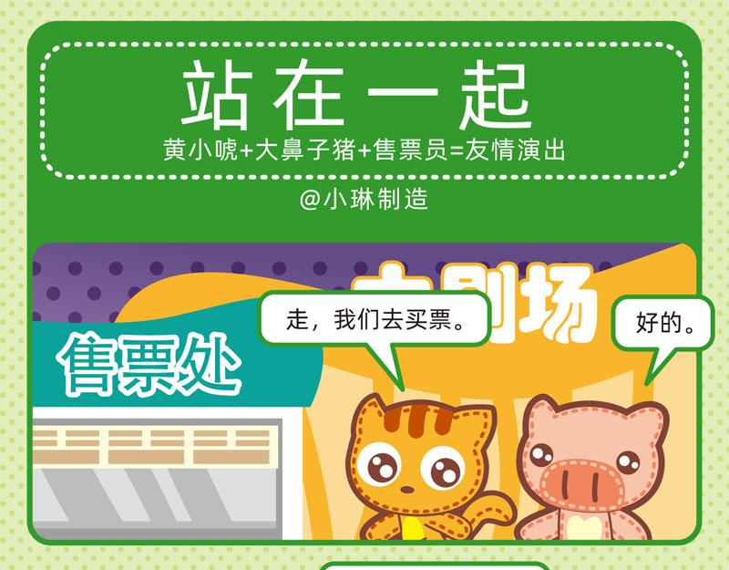 89参观奇遇-第86话