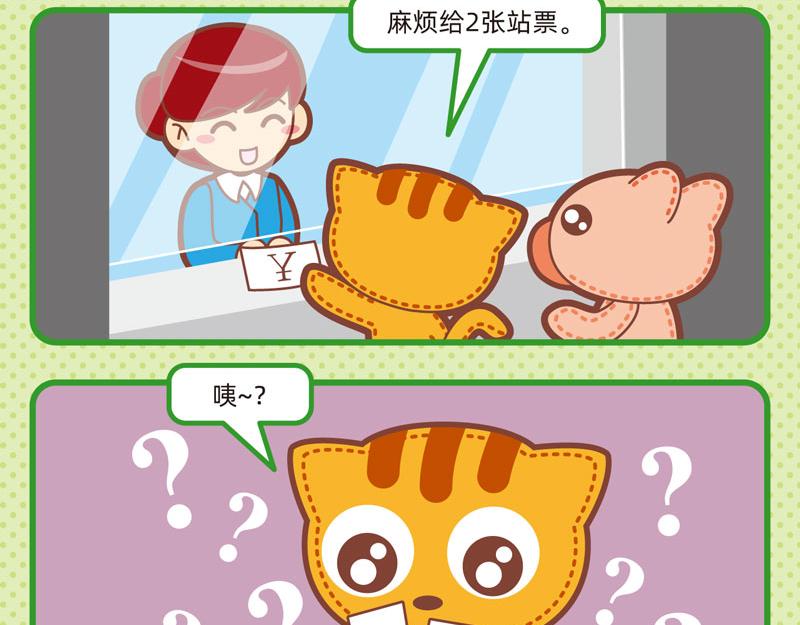 89参观奇遇-第86话