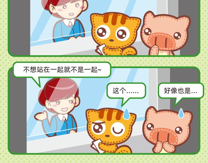 89参观奇遇-第86话