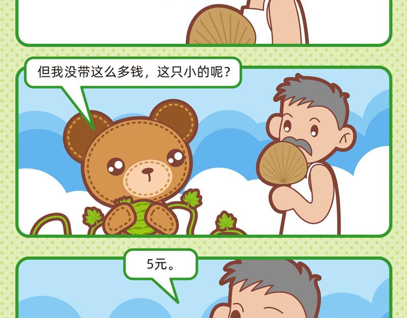 91愉快购物-第90话