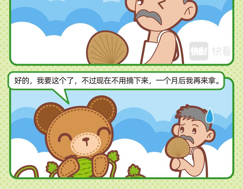 91愉快购物-第90话