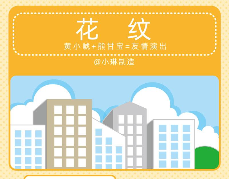 91愉快购物-第90话