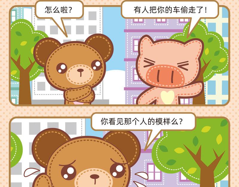 93与车有关-第92话