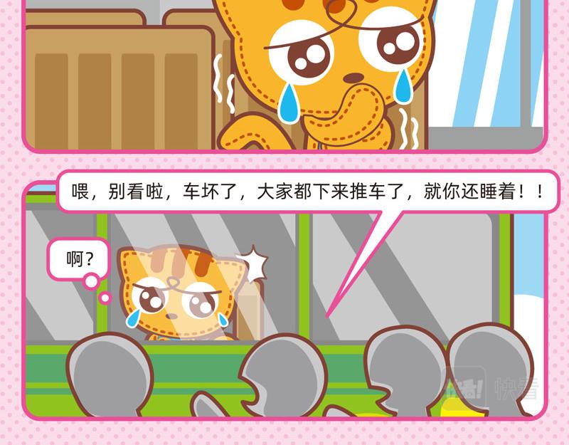 93与车有关-第92话