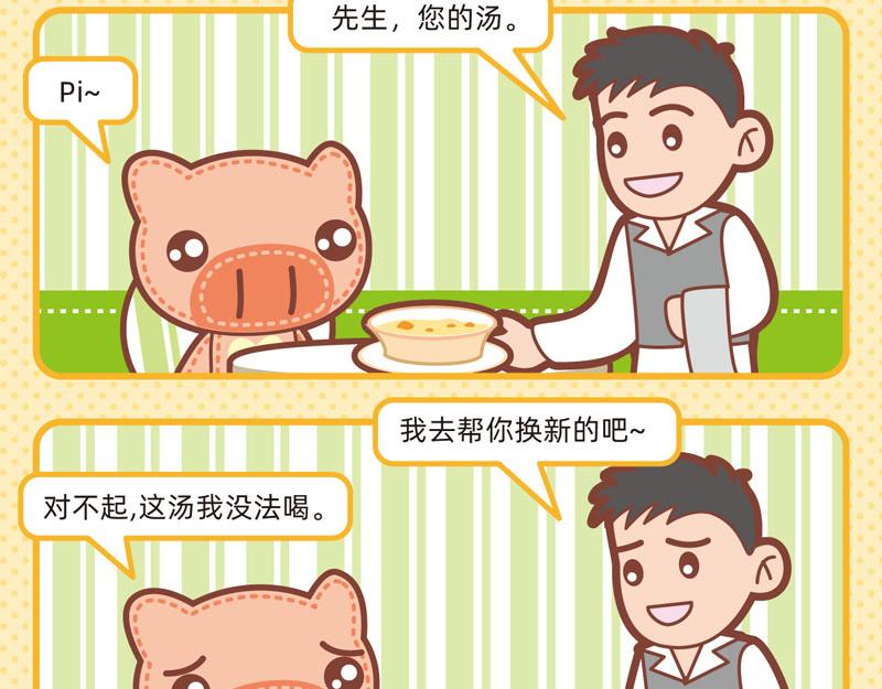 95用餐愉快-第94话