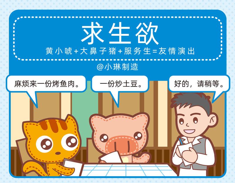 95用餐愉快-第94话