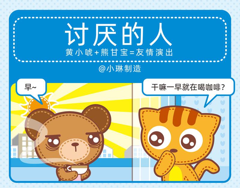 97噪声之源-第96话