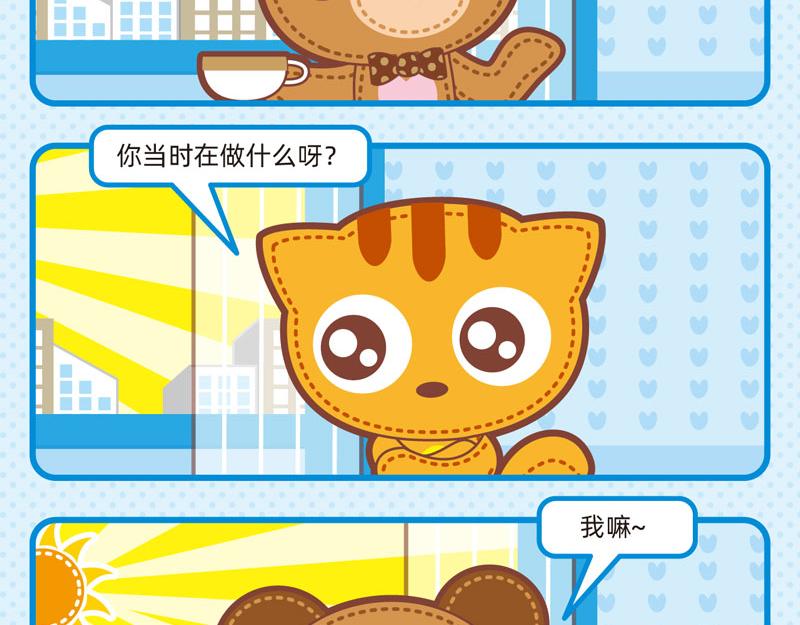 97噪声之源-第96话