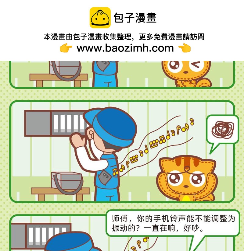 97噪声之源-第96话