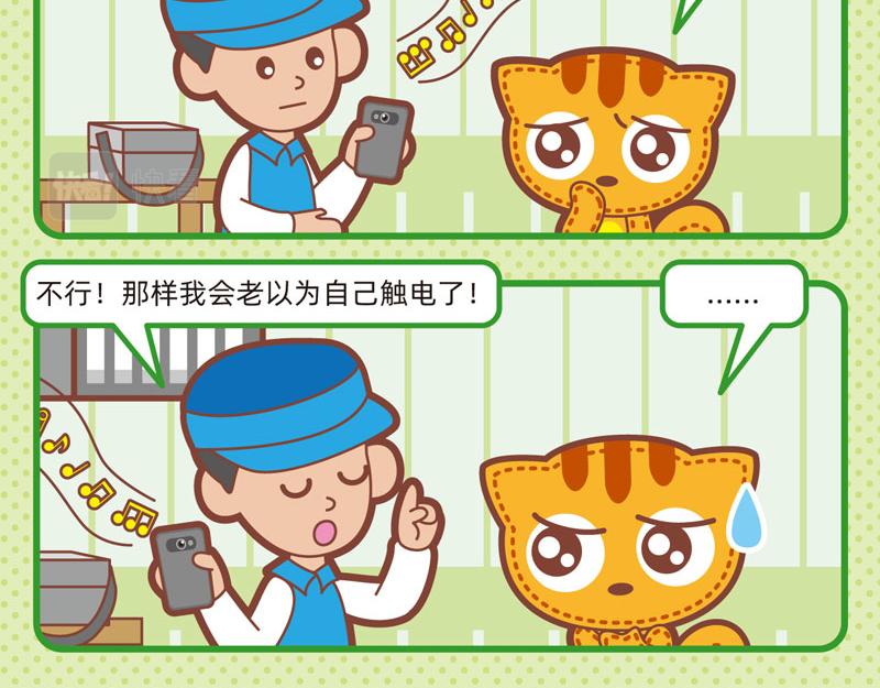 97噪声之源-第96话