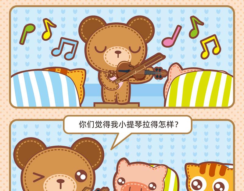 97噪声之源-第96话