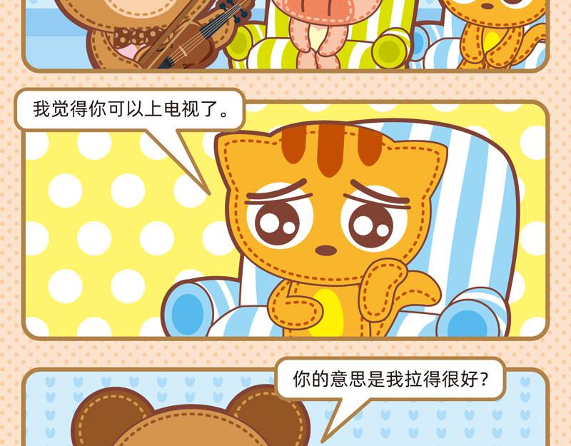 97噪声之源-第96话